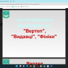 Мовний марафон